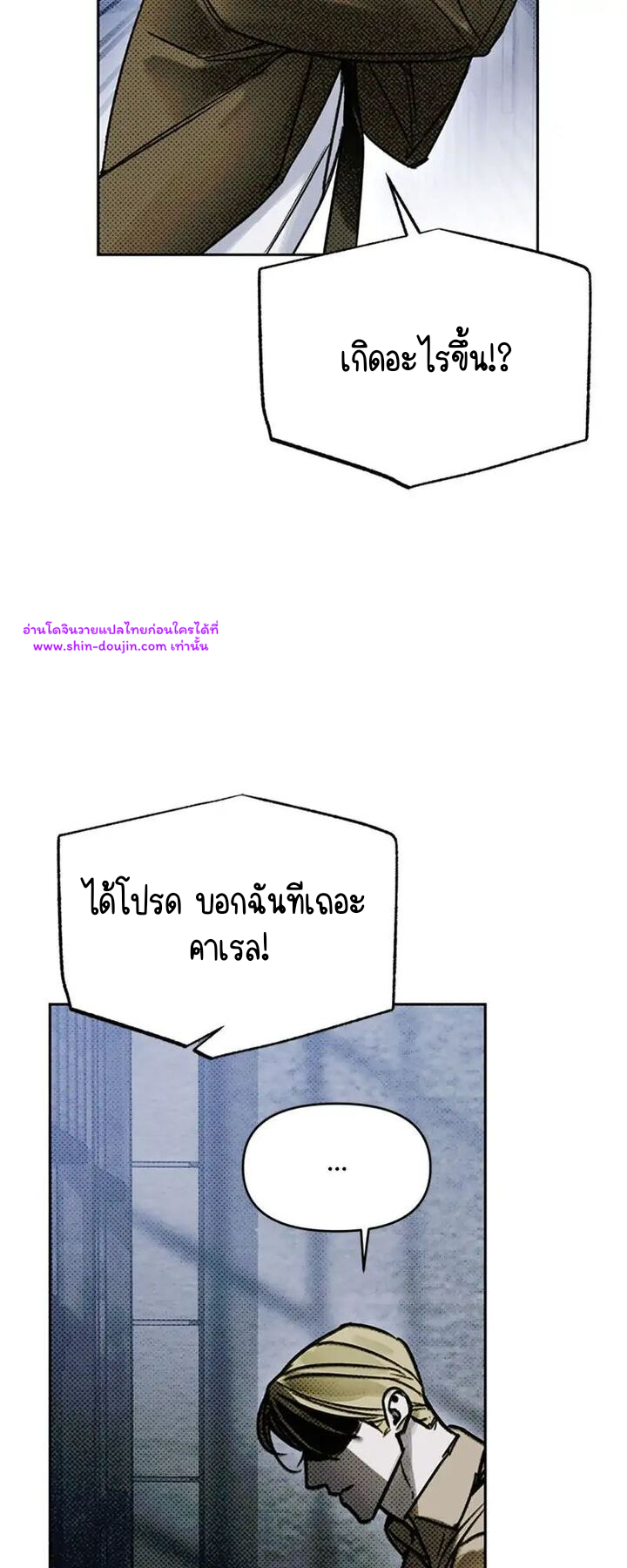 Solo for two EP 15